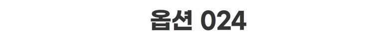 [에이샵] 편안함 끝판왕 홈웨어 파자마 3종세트 26종택1 파자마3피스 잠옷3종세트_ASCO003M25 상세 이미지 76