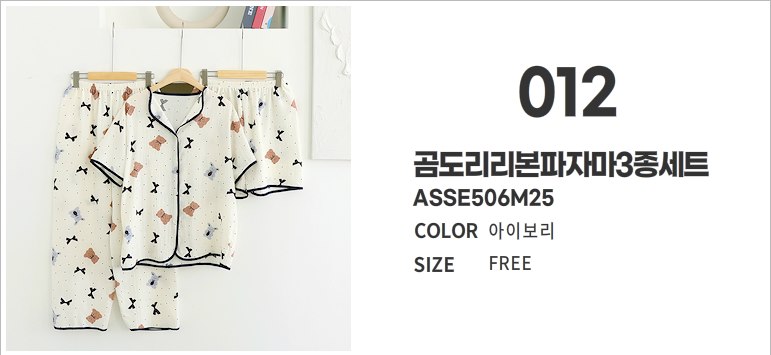 [에이샵] 편안함 끝판왕 홈웨어 파자마 3종세트 26종택1 파자마3피스 잠옷3종세트_ASCO003M25 상세 이미지 15