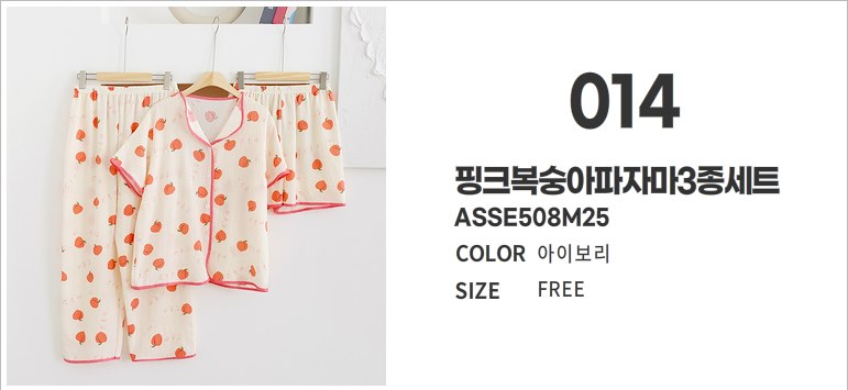 [에이샵] 편안함 끝판왕 홈웨어 파자마 3종세트 26종택1 파자마3피스 잠옷3종세트_ASCO003M25 상세 이미지 17