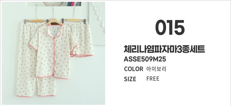 [에이샵] 편안함 끝판왕 홈웨어 파자마 3종세트 26종택1 파자마3피스 잠옷3종세트_ASCO003M25 상세 이미지 18