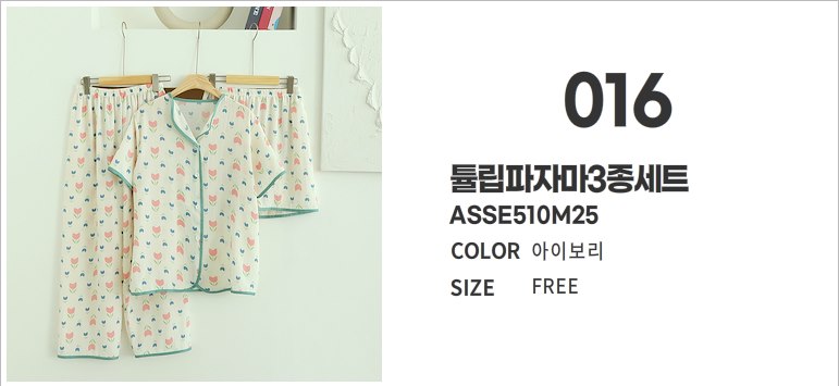 [에이샵] 편안함 끝판왕 홈웨어 파자마 3종세트 26종택1 파자마3피스 잠옷3종세트_ASCO003M25 상세 이미지 19