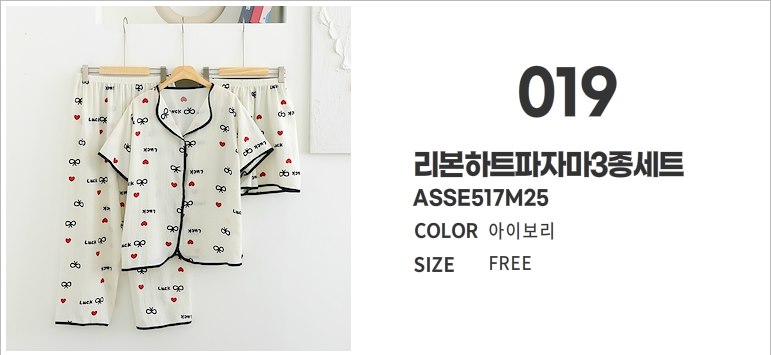 [에이샵] 편안함 끝판왕 홈웨어 파자마 3종세트 26종택1 파자마3피스 잠옷3종세트_ASCO003M25 상세 이미지 22
