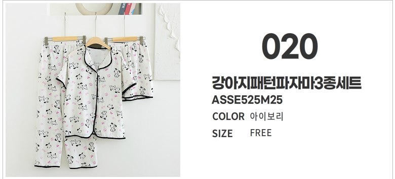 [에이샵] 편안함 끝판왕 홈웨어 파자마 3종세트 26종택1 파자마3피스 잠옷3종세트_ASCO003M25 상세 이미지 23