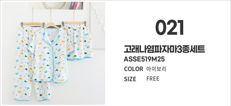 [에이샵] 편안함 끝판왕 홈웨어 파자마 3종세트 26종택1 파자마3피스 잠옷3종세트_ASCO003M25 상세 이미지 24