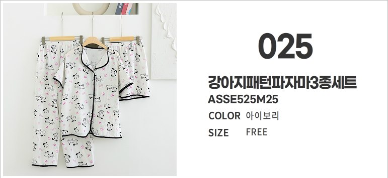 [에이샵] 편안함 끝판왕 홈웨어 파자마 3종세트 26종택1 파자마3피스 잠옷3종세트_ASCO003M25 상세 이미지 28