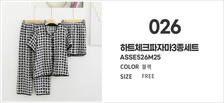 [에이샵] 편안함 끝판왕 홈웨어 파자마 3종세트 26종택1 파자마3피스 잠옷3종세트_ASCO003M25 상세 이미지 29
