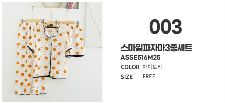 [에이샵] 편안함 끝판왕 홈웨어 파자마 3종세트 26종택1 파자마3피스 잠옷3종세트_ASCO003M25 상세 이미지 6
