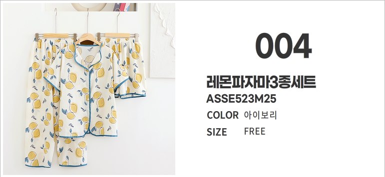 [에이샵] 편안함 끝판왕 홈웨어 파자마 3종세트 26종택1 파자마3피스 잠옷3종세트_ASCO003M25 상세 이미지 7