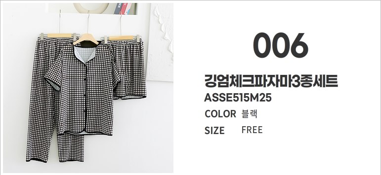 [에이샵] 편안함 끝판왕 홈웨어 파자마 3종세트 26종택1 파자마3피스 잠옷3종세트_ASCO003M25 상세 이미지 9