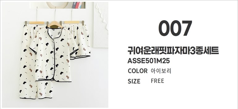 [에이샵] 편안함 끝판왕 홈웨어 파자마 3종세트 26종택1 파자마3피스 잠옷3종세트_ASCO003M25 상세 이미지 10