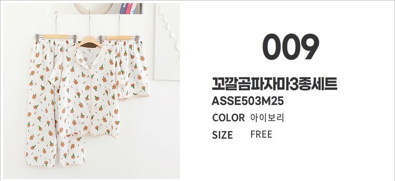 [에이샵] 편안함 끝판왕 홈웨어 파자마 3종세트 26종택1 파자마3피스 잠옷3종세트_ASCO003M25 상세 이미지 12